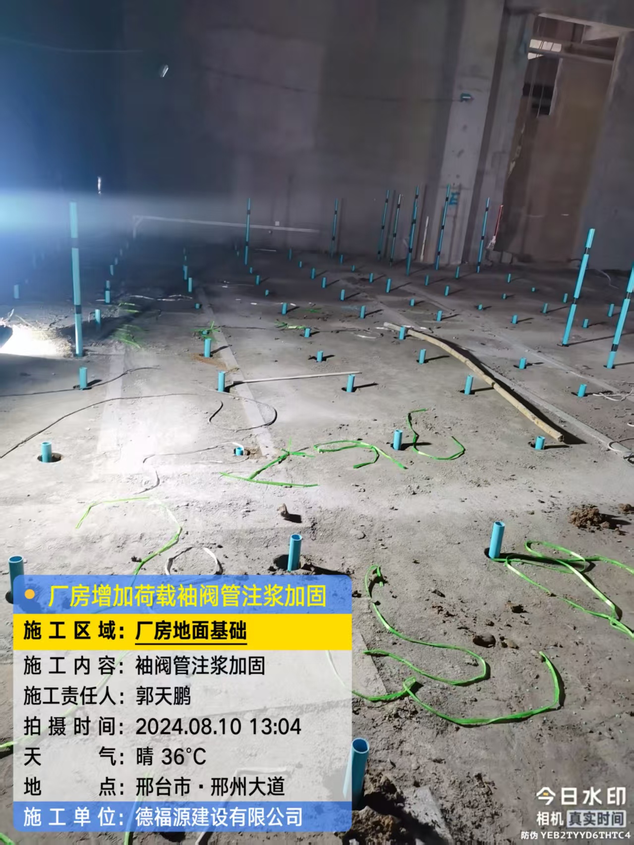 滦南袖阀管注浆施工