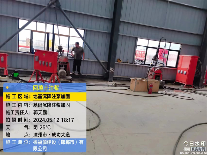 滦南地基下沉注浆加固后的房屋稳固性评价